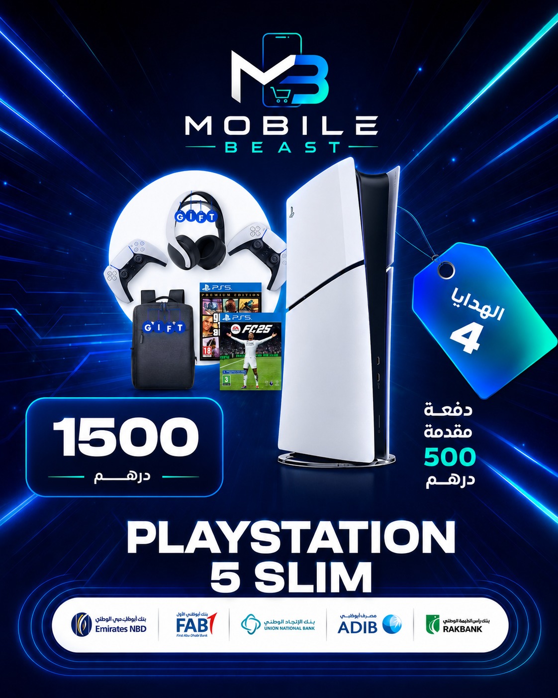 PlayStation 5 Slim نسخة السليم الجديدة