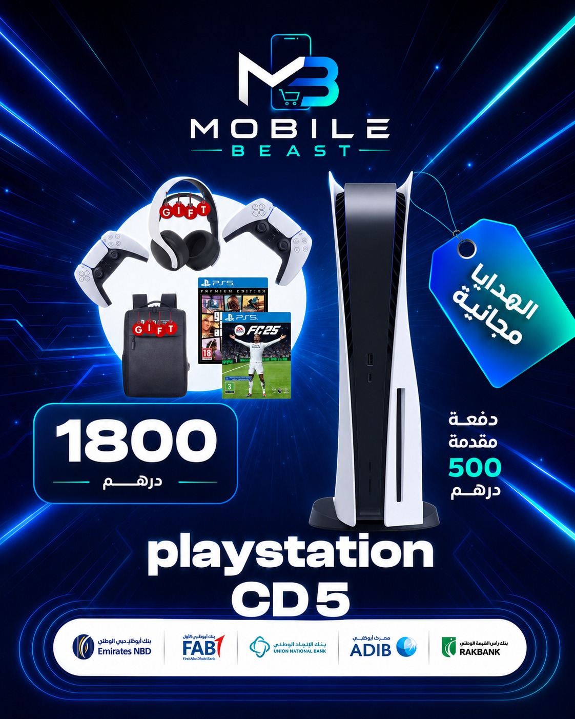 🎮 PlayStation 5 – النسخة العادية